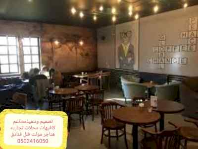 ديكورات- المحلات- تنفيذ ديكورات- المحلات-
