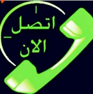 راعي شراء اثاث مستعمل حي الأزهار 0531839106 