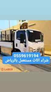 ونيت نقل 0559619194 بالرياض 