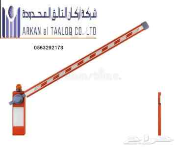 بوابة دخول السيارات 