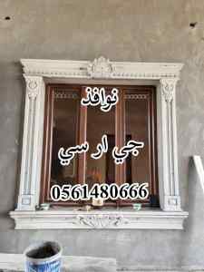 جي ار سي مكه 0561480666
