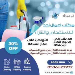 عروض عيد الاضحي خادمات للتنازل 0536623972