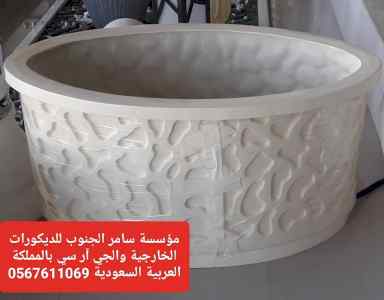 جي ار سي مكه