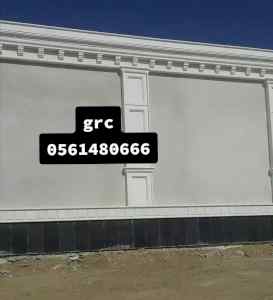 جي ار سي مكه 0561480666