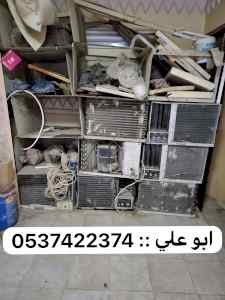 التخلص من الاثاث القديم بالرياض 0537422374
