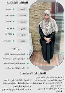 خادمات للتنازل من جميع الجنسيات 