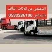 سيارة نقل اثاث لجمعية الخيريه بالرياض 0َ53328