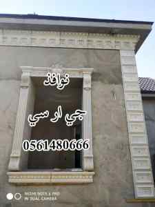 جي ار سي   المدينه0561480666