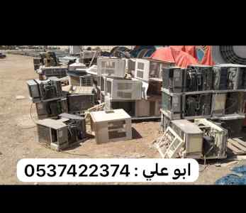 شراء مكيفات مستعملة بالرياض 0537422374 