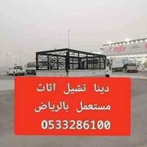 ارقام التخلص من الاثاث التألف شرق الرياض 0َ53