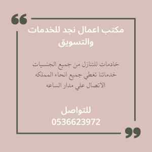 يوجد ومطلوب خادمات للتنازل0536623972