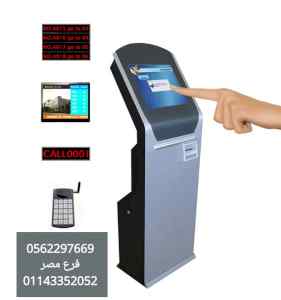 وكيل ارقام انتظار العملاء وتنظيم الصف 0562297