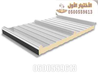 ساندوتش بانل الجوف  0500559613 هناجر سكاكا