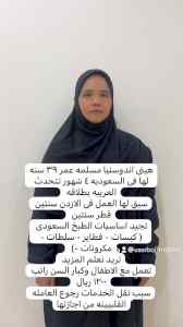 اندونيسيه  طباااااخة للتنازل0571650594 