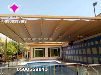 مظلات كهربائية متحركة تركيه بالرياض0548682241