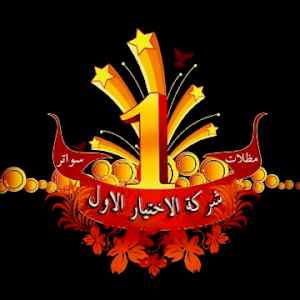 مظلات سواتر الاختيار الاول | مظلات 0114996351