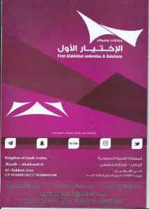 مظلات سواتر الاختيار الاول |هناجر 0114996351