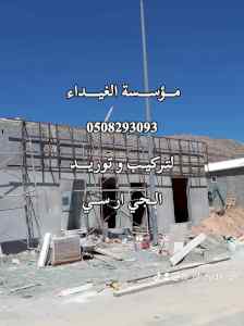الجي ار سي مكة 0508293093