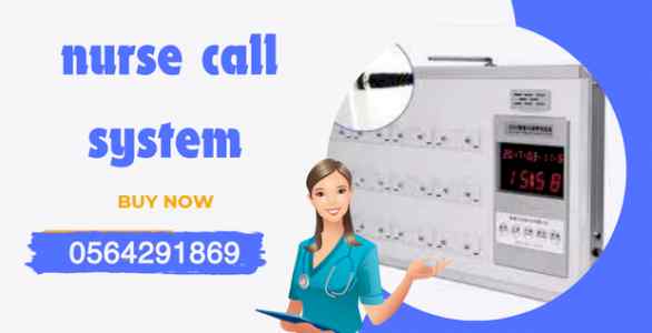 نظام وجهاز استدعاء الممرضات nurse call