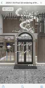 الجي ار سي مكة 0508293093