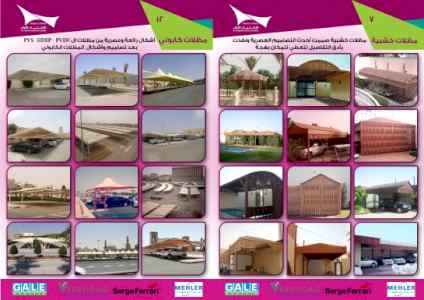 مظلات سواتر الاختيار الاول |هناجر 0114996351