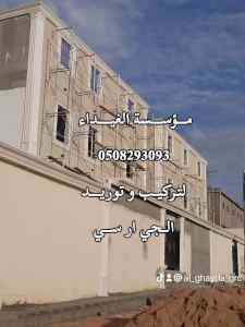 واجهات جي ار سي مكة 0508293093