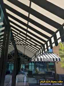 مظلات واجهات محلات 0554009960  