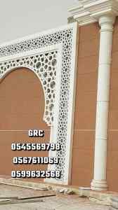 جي ار سي جده