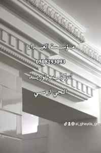 جي ار سي مكة 0508293093
