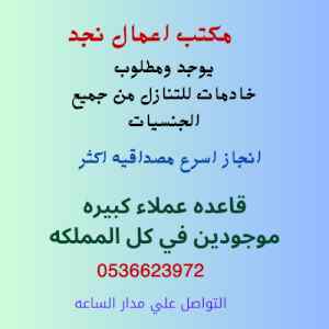 خادمات فلبينيات وبنجاليات وكينيات 0536623972