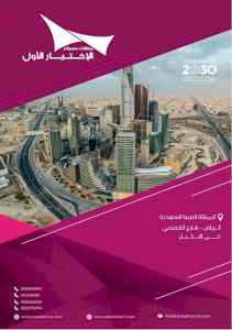 مظلات وسواتر الاختيار الاول مظلات تنسيق حدائق