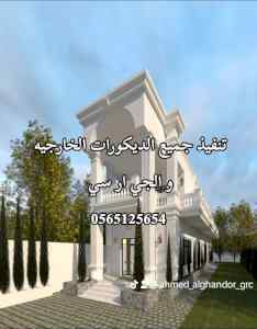 جي ار سي مكة 0565125654