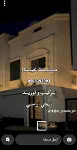 جي ار سي مكة 0508293093