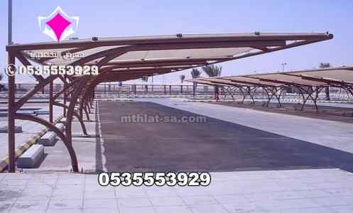 توريد وتركيب مشاريع مظلات الدمام 0500559613