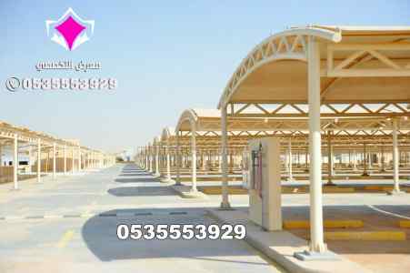 مظلات مواقف سيارات المدينة المنورة 0500559613