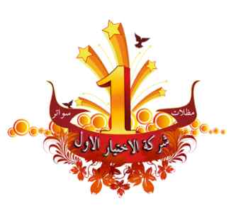 تركيب مظلات وسواتر الرياض معرض الاختيار الاول