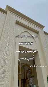 جي ار سي المدينة 0508293093