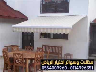 هناجرمظلات وسواتر الاختيار الاول | 0500559613