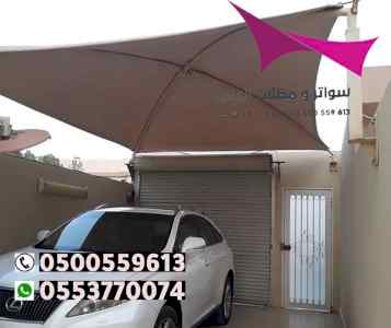 محل مظلات الإختيار الأول بالرياض 0500559613