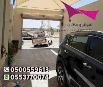 سواتر: مظلات وسواتر الاختيار الاول0114996351