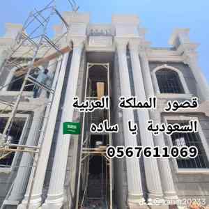 جي ار سي مكه 0545569798