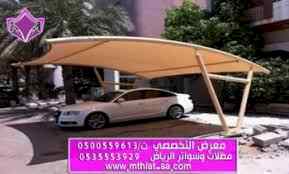 مظلات سواتر الاختيار الاول | مظلات 0114996351