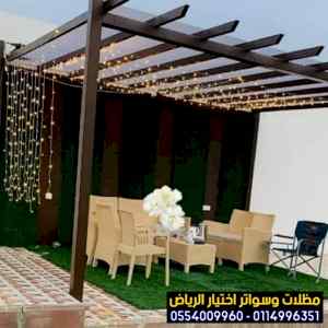 مظلات سواتر الاختيار الاول مظلات 0114996351