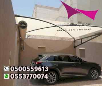 مظلات وسواترالاختيارالاول0114996351 هناجرحديد