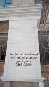 جي ار سي الطائف 0565125654