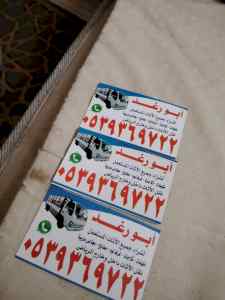 راعي شراء أثاث مستعمل حي ظهر لبن 0539369722 