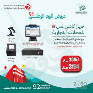 سيستم كاشير متكامل يدعم الضريبة المضافة 