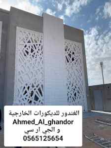 جي ار سي جدة 0565125654