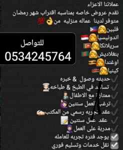 يوجد خدمات جاهزات للاستلام الفوري 0534245764