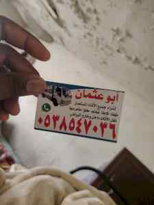 محل شراء اثاث مستعمل حي النرجس 0503913855 
